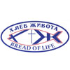 Hrišćansko humanitarno udruženje  ‘Hleb Života’