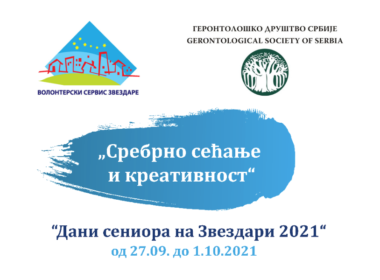 Dani seniora na Zvezdari, Geronrolosko drustvo Srbije i Volonterski servis zvezdara, 2021, HumanaS
